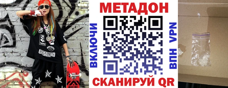 МЕТАДОН кристалл  Великий Устюг 
